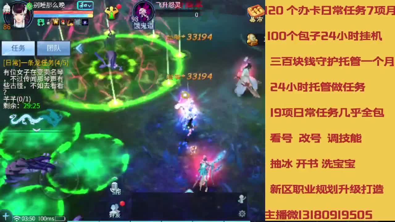 没活免费挂机免费做简单任务 第1段