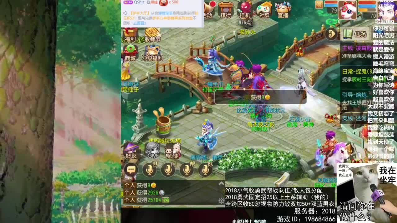 2018唱歌的勇武菜猪/点唱主播 第5段