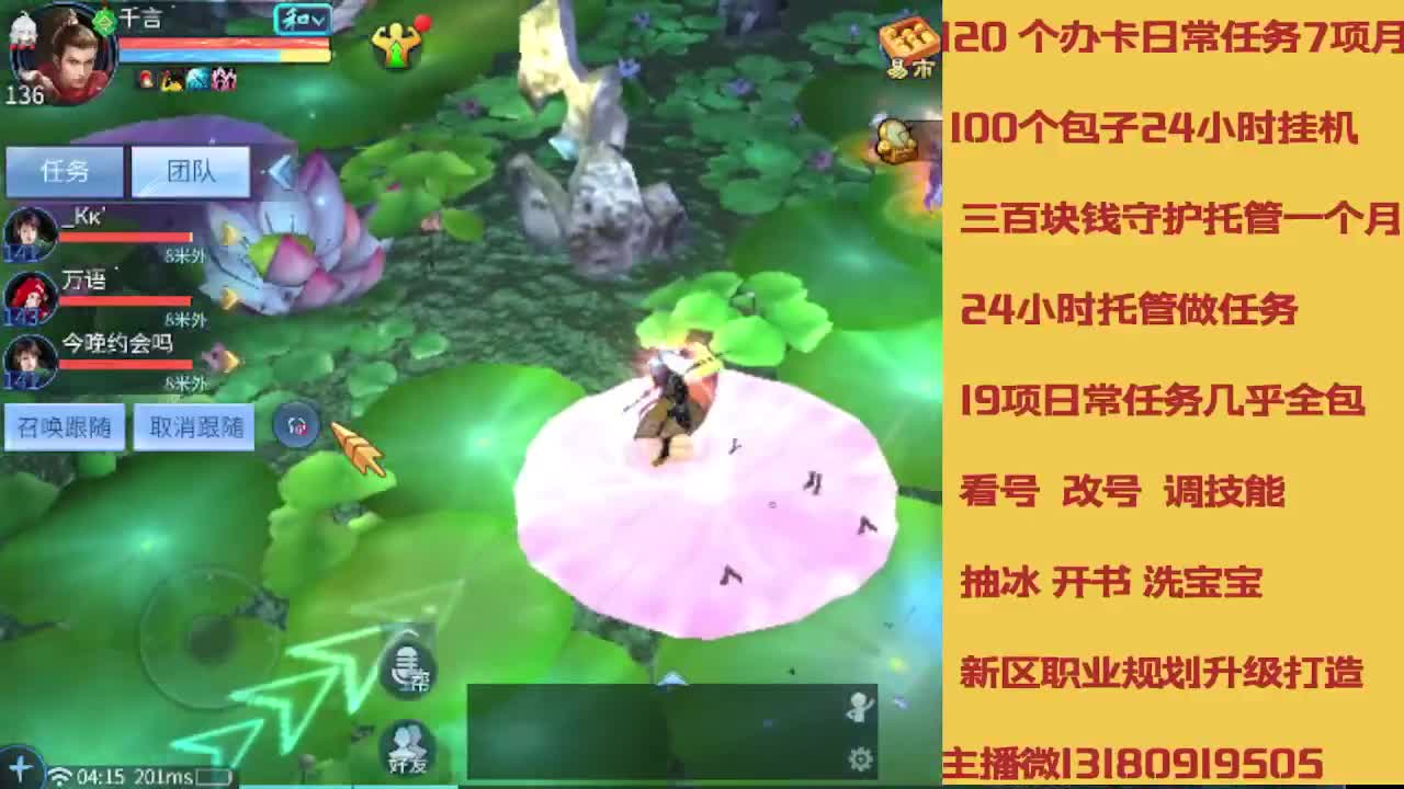 没活免费挂机免费做简单任务 第2段