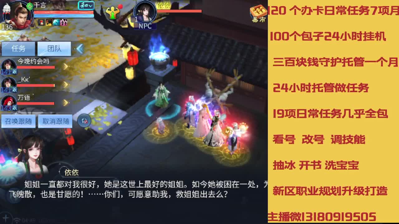 没活免费挂机免费做简单任务 第3段