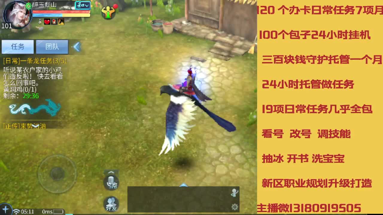 没活免费挂机免费做简单任务 第4段