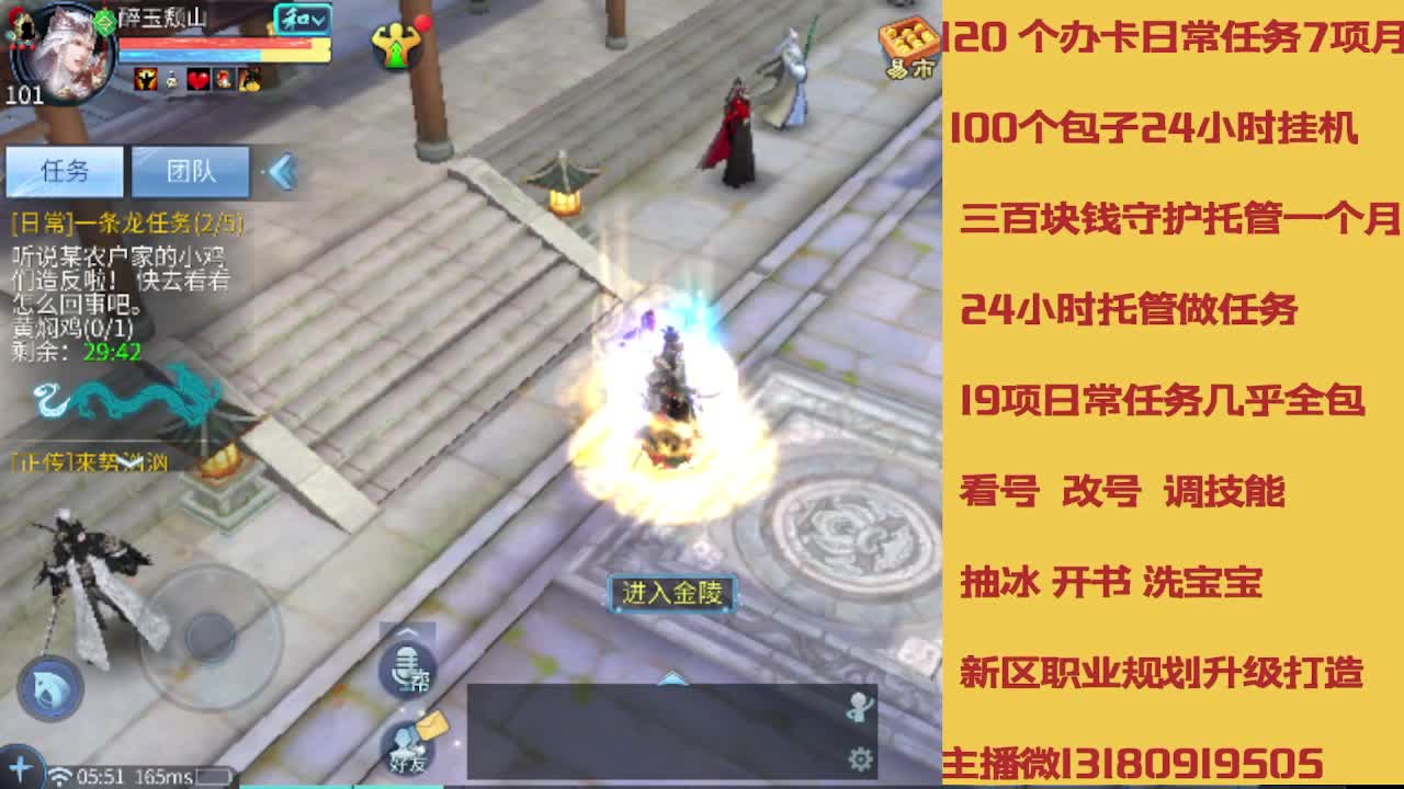 没活免费挂机免费做简单任务 第5段