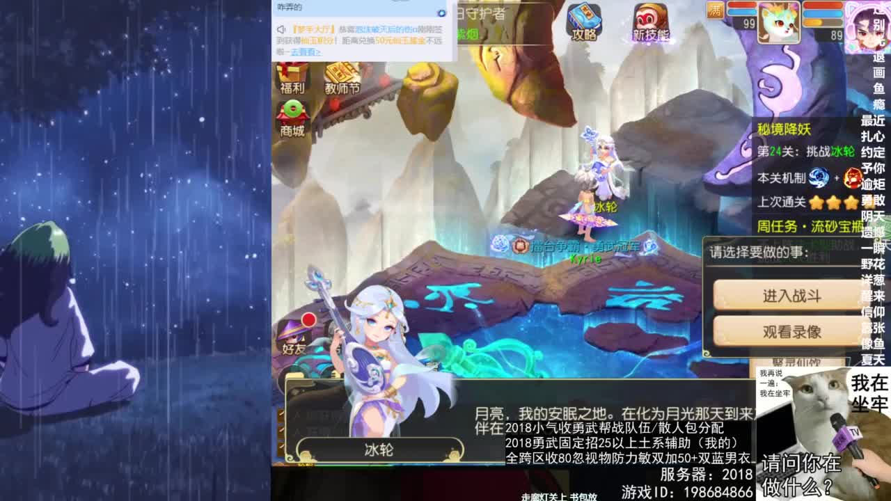 2018唱歌的勇武菜猪/点唱主播 第8段