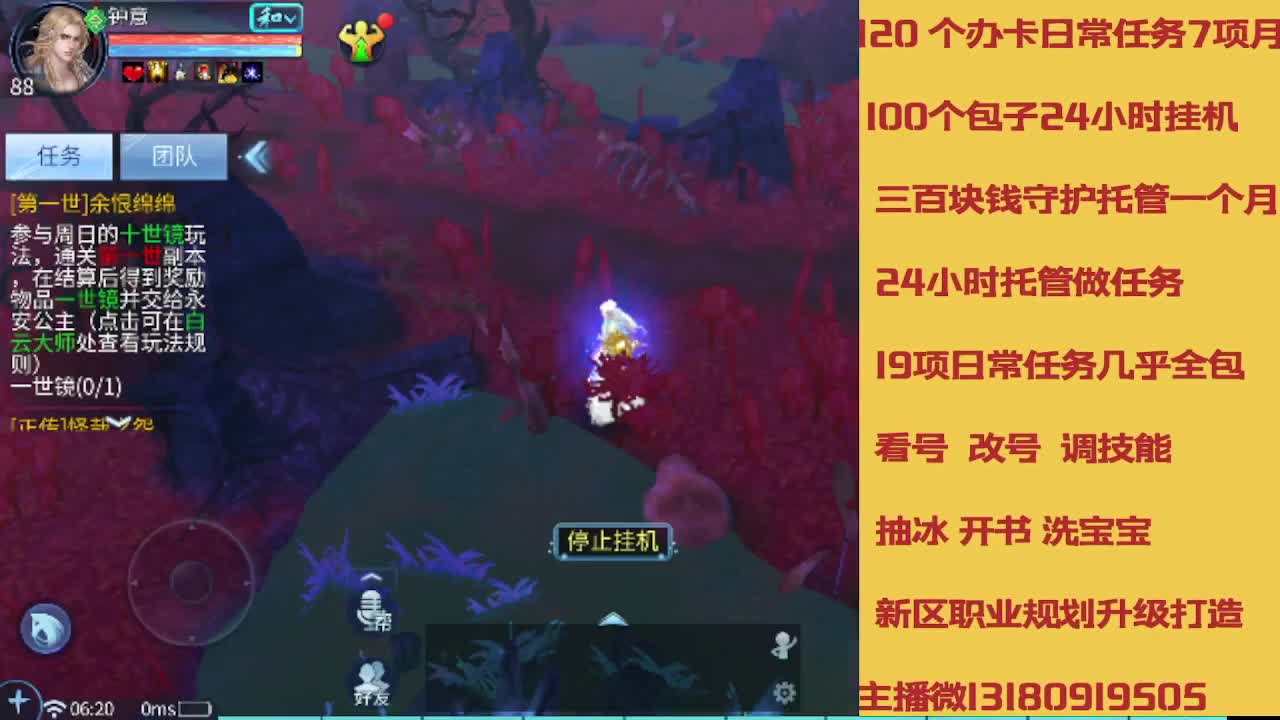没活免费挂机免费做简单任务 第6段