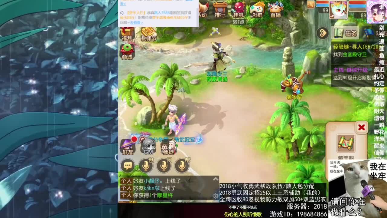 2018唱歌的勇武菜猪/点唱主播 第9段