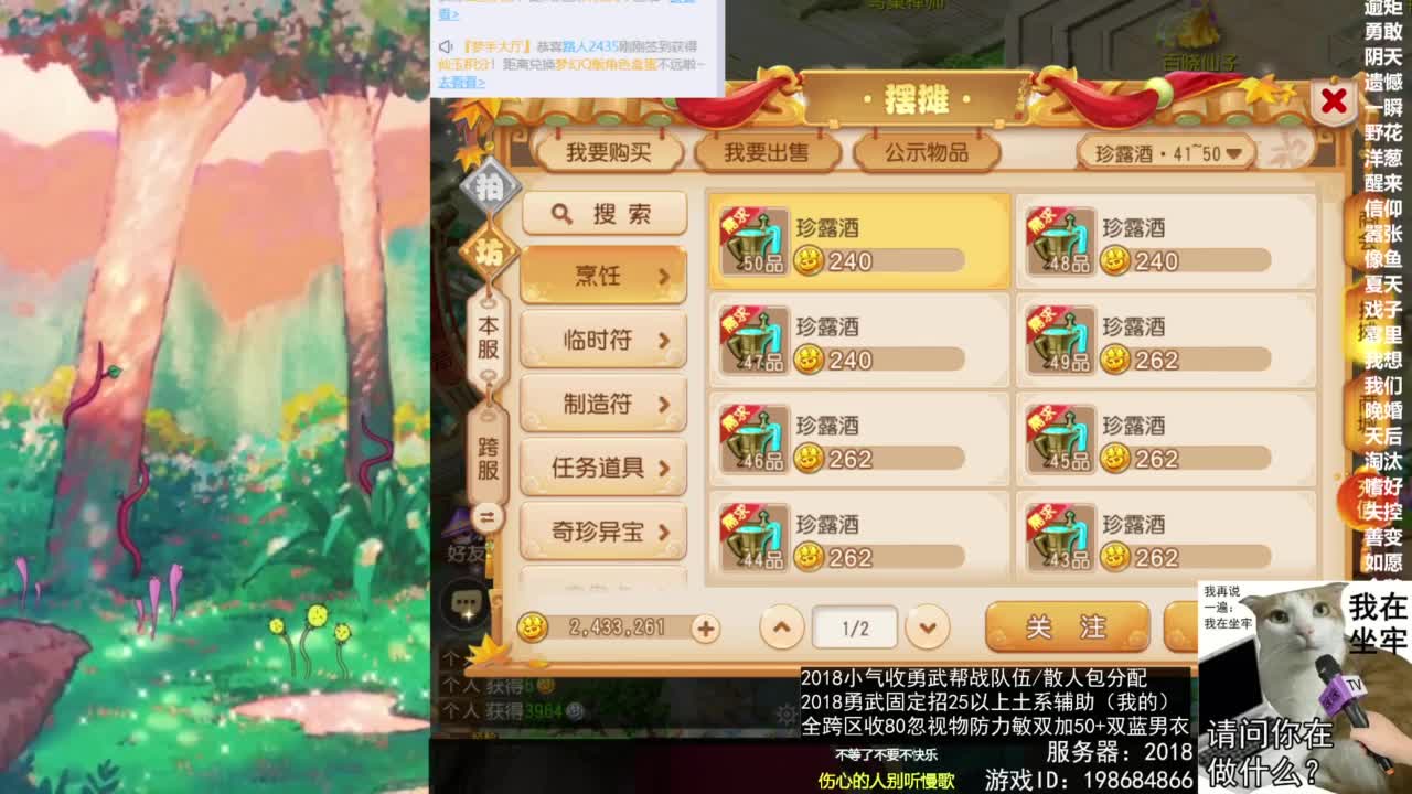 2018唱歌的勇武菜猪/点唱主播 第10段