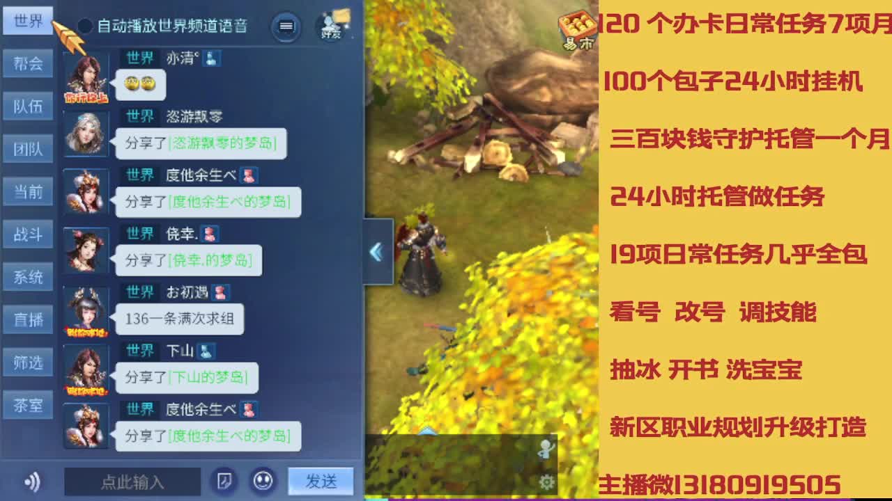 没活免费挂机免费做简单任务 第9段