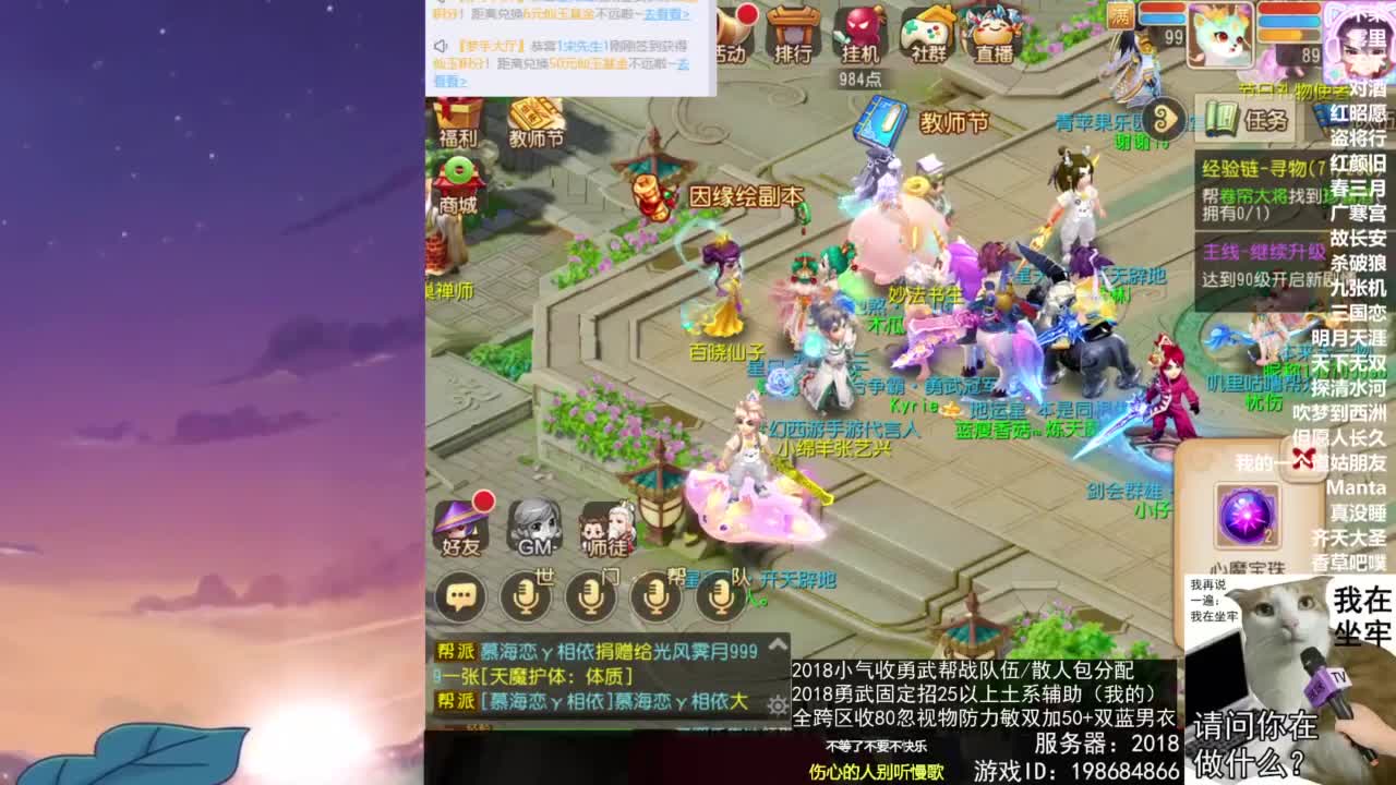 2018唱歌的勇武菜猪/点唱主播 第12段