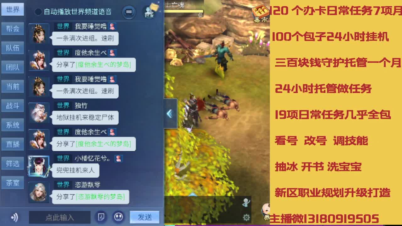 没活免费挂机免费做简单任务 第10段