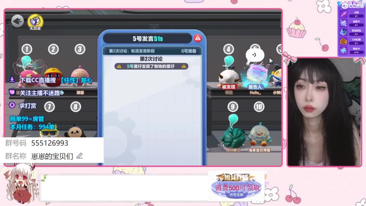 下个单一起玩 第1段