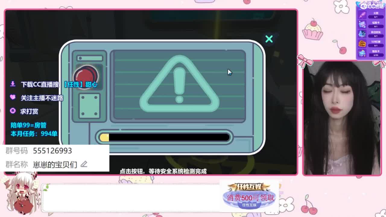 下个单一起玩 第2段