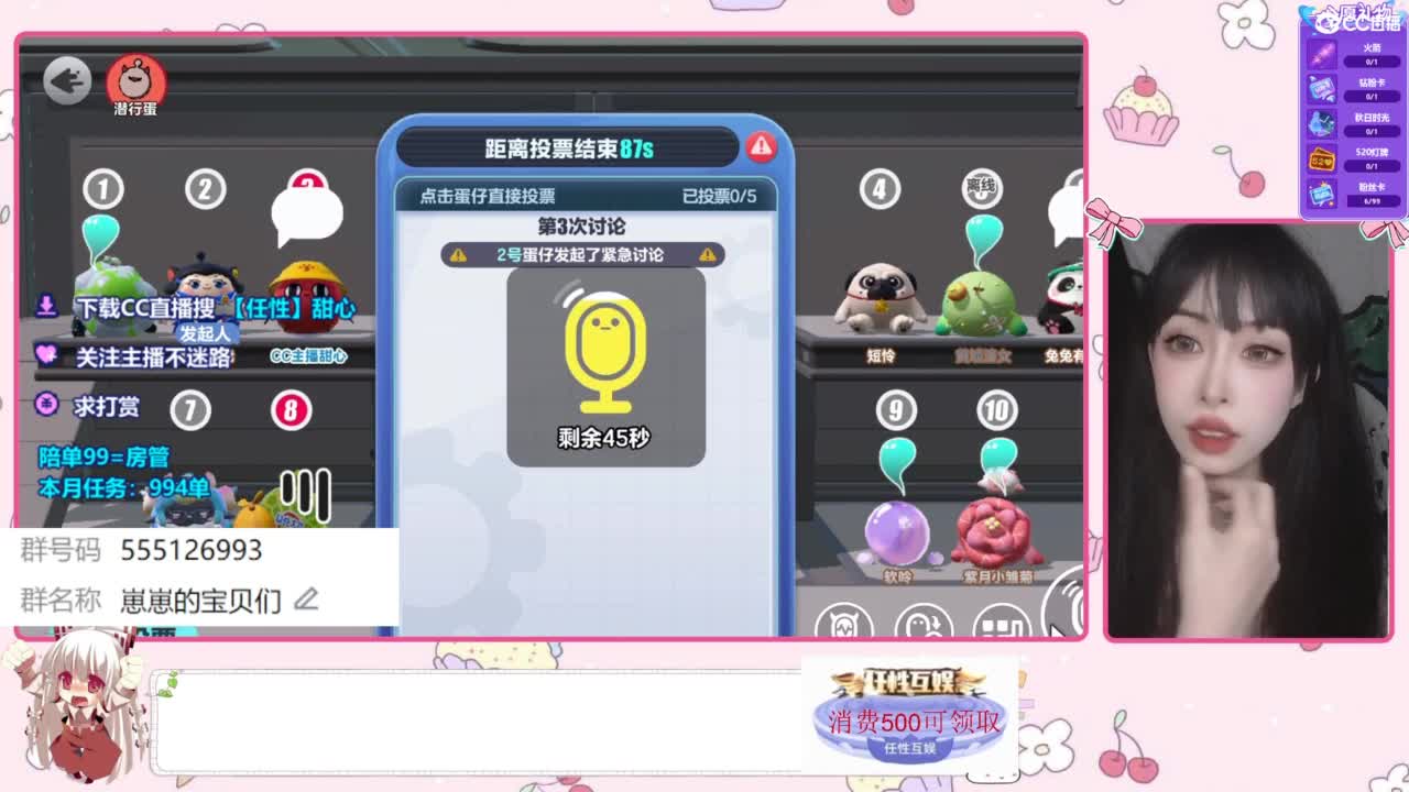 下个单一起玩 第3段