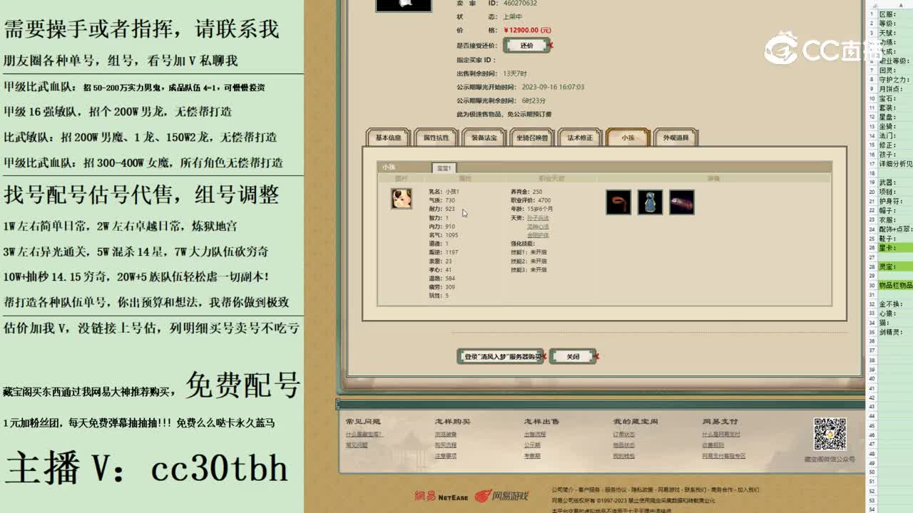 2023-09-17 09-47-35男人