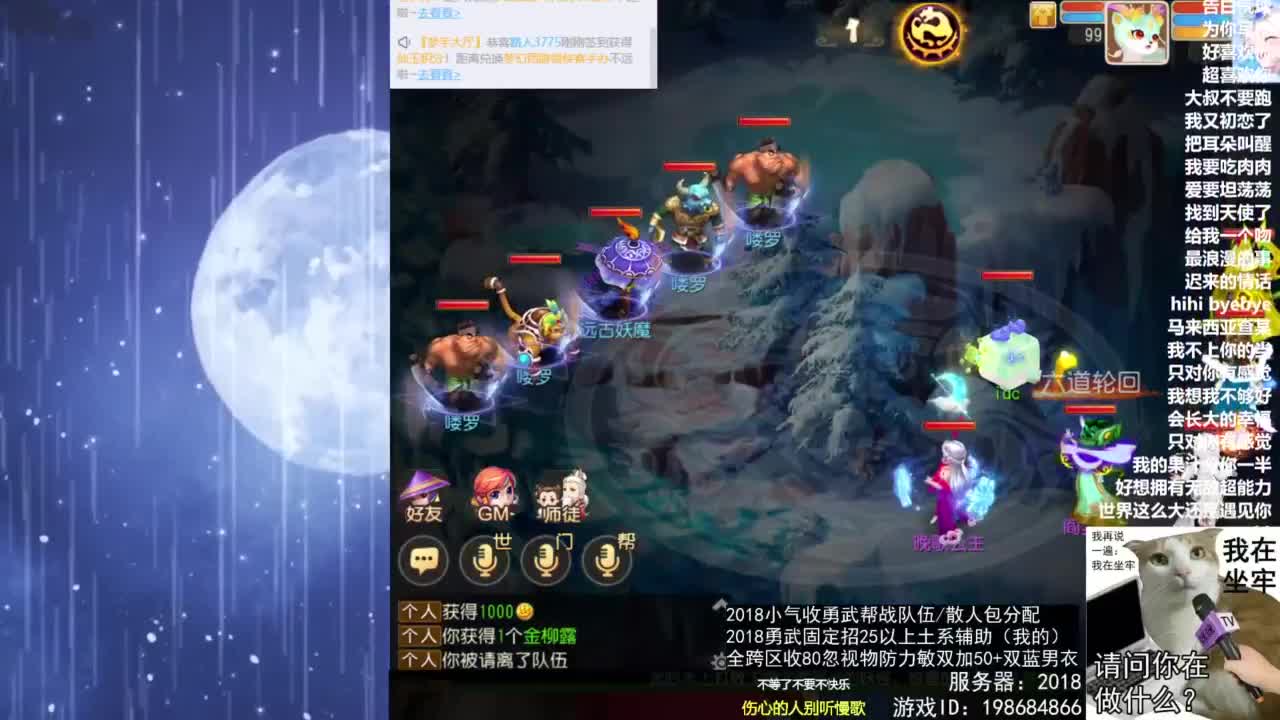 2018唱歌的勇武菜猪/点唱主播 第2段