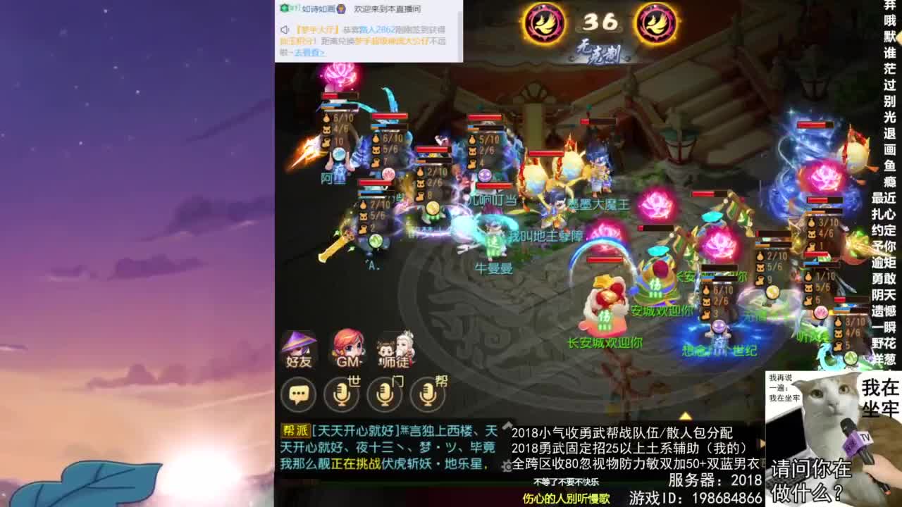 2018唱歌的勇武菜猪/点唱主播 第4段