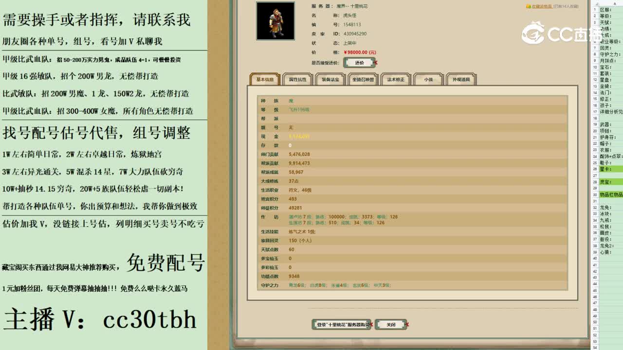 2023-09-17 10-00-09男魔