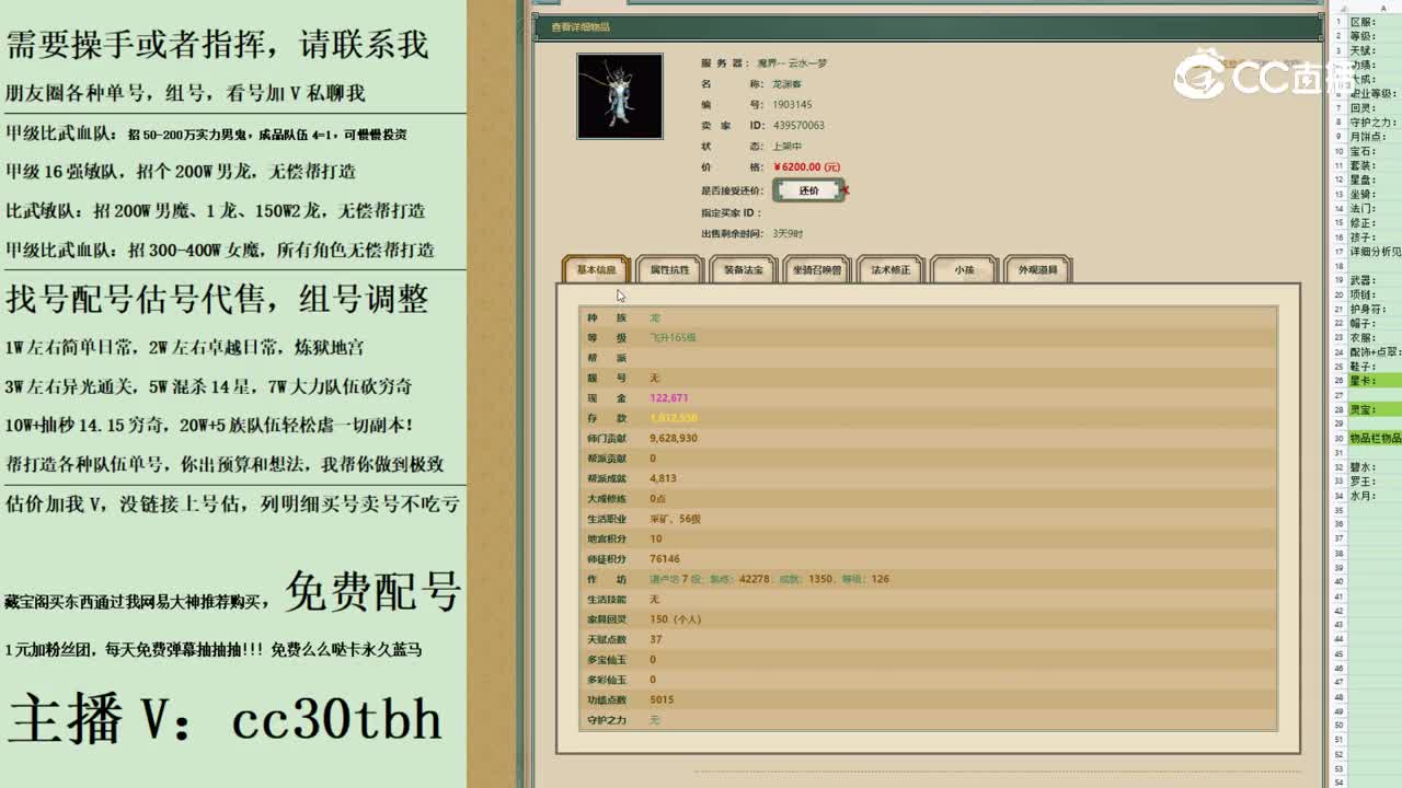 2023-09-17 10-07-02男龙