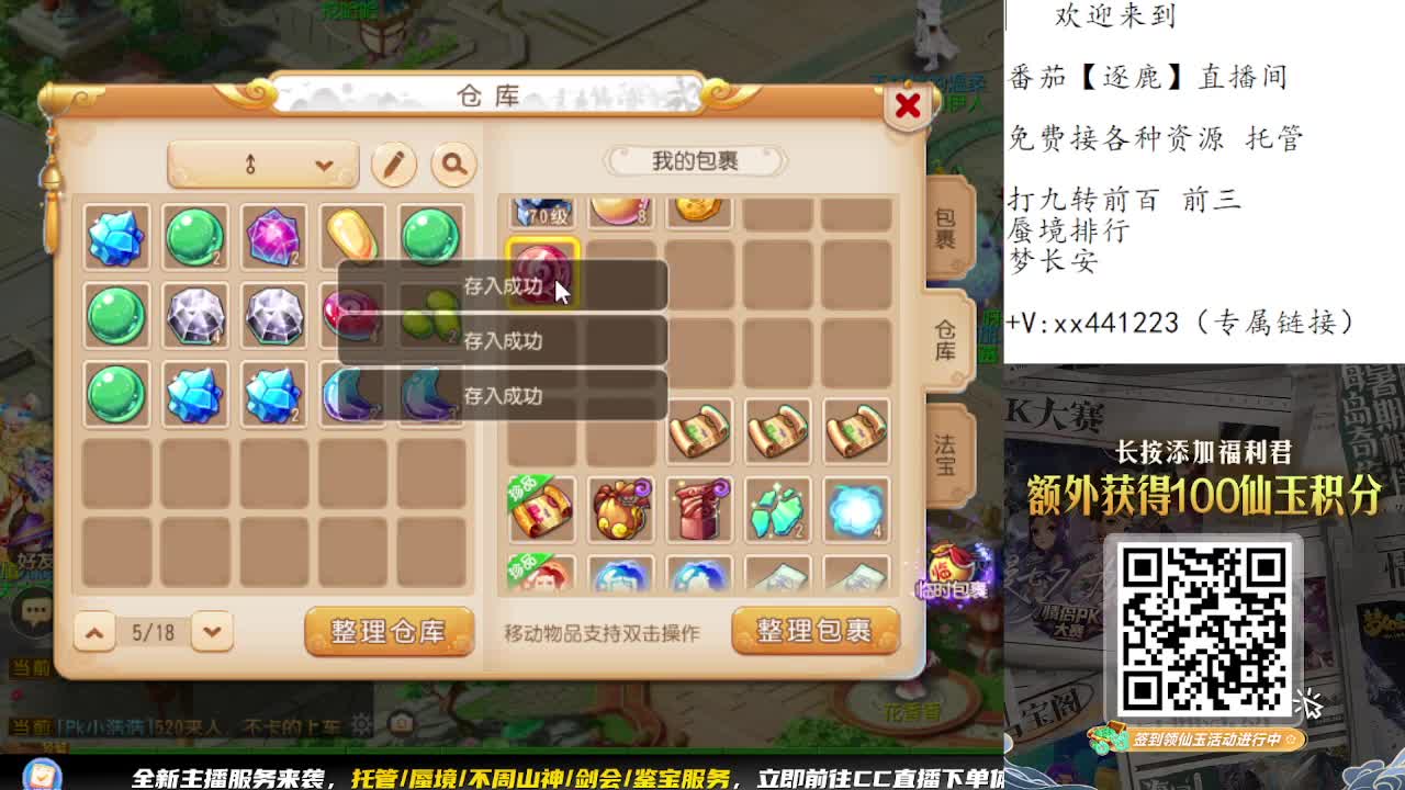 围观巅峰赛预选赛 第1段