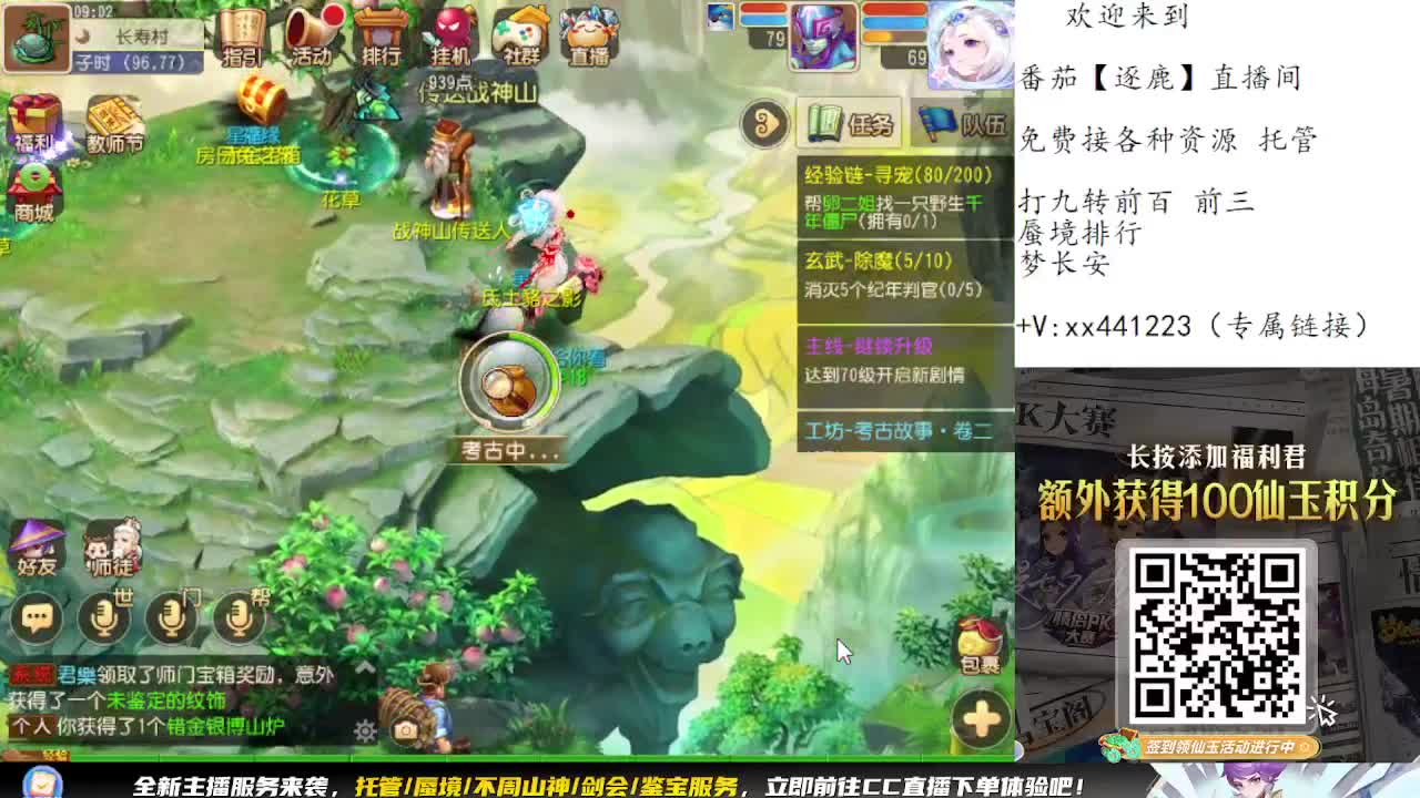 围观巅峰赛预选赛 第2段