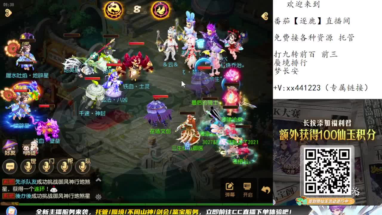 围观巅峰赛预选赛 第3段