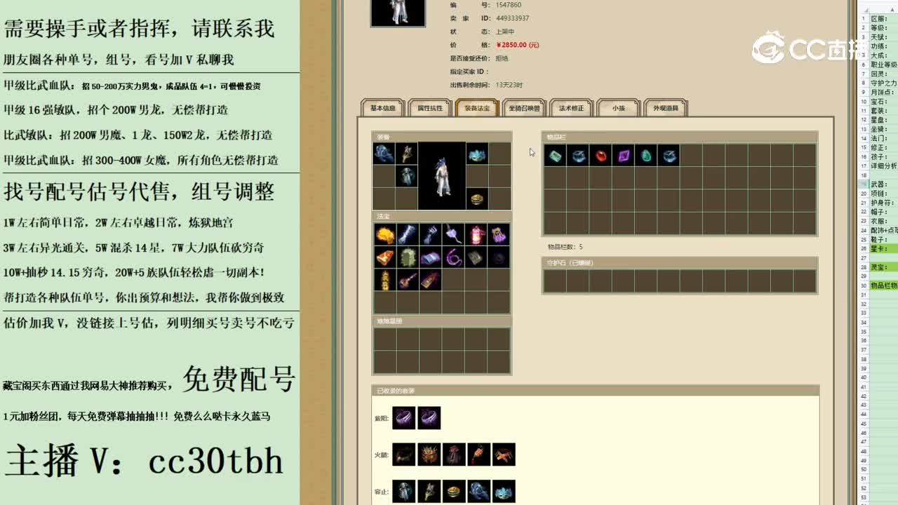2023-09-17 10-49-27男仙