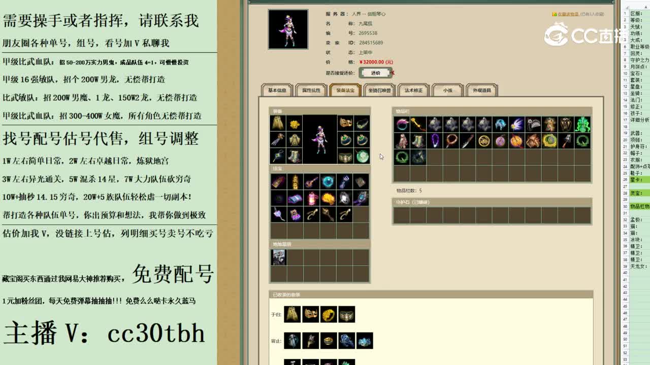 2023-09-17 11-04-01女魔