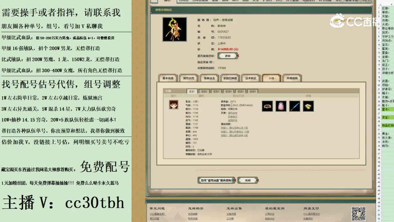 2023-09-17 11-16-03男仙