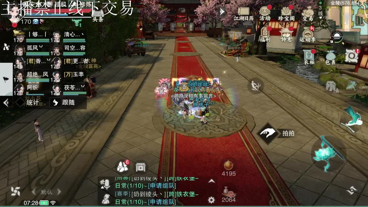 专治各种不开心 第2段