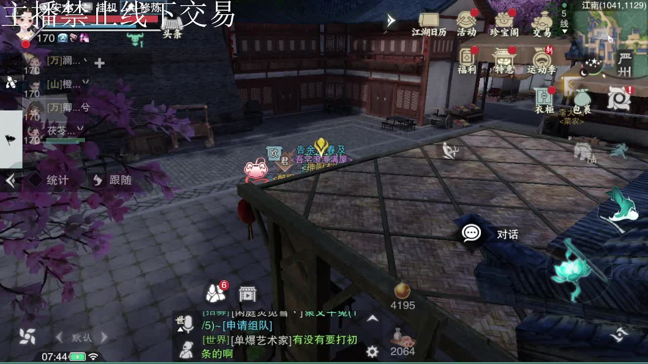 专治各种不开心 第3段