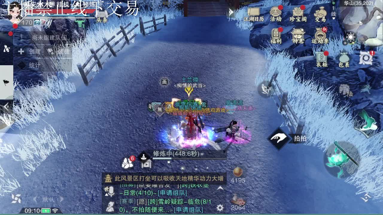 专治各种不开心 第6段