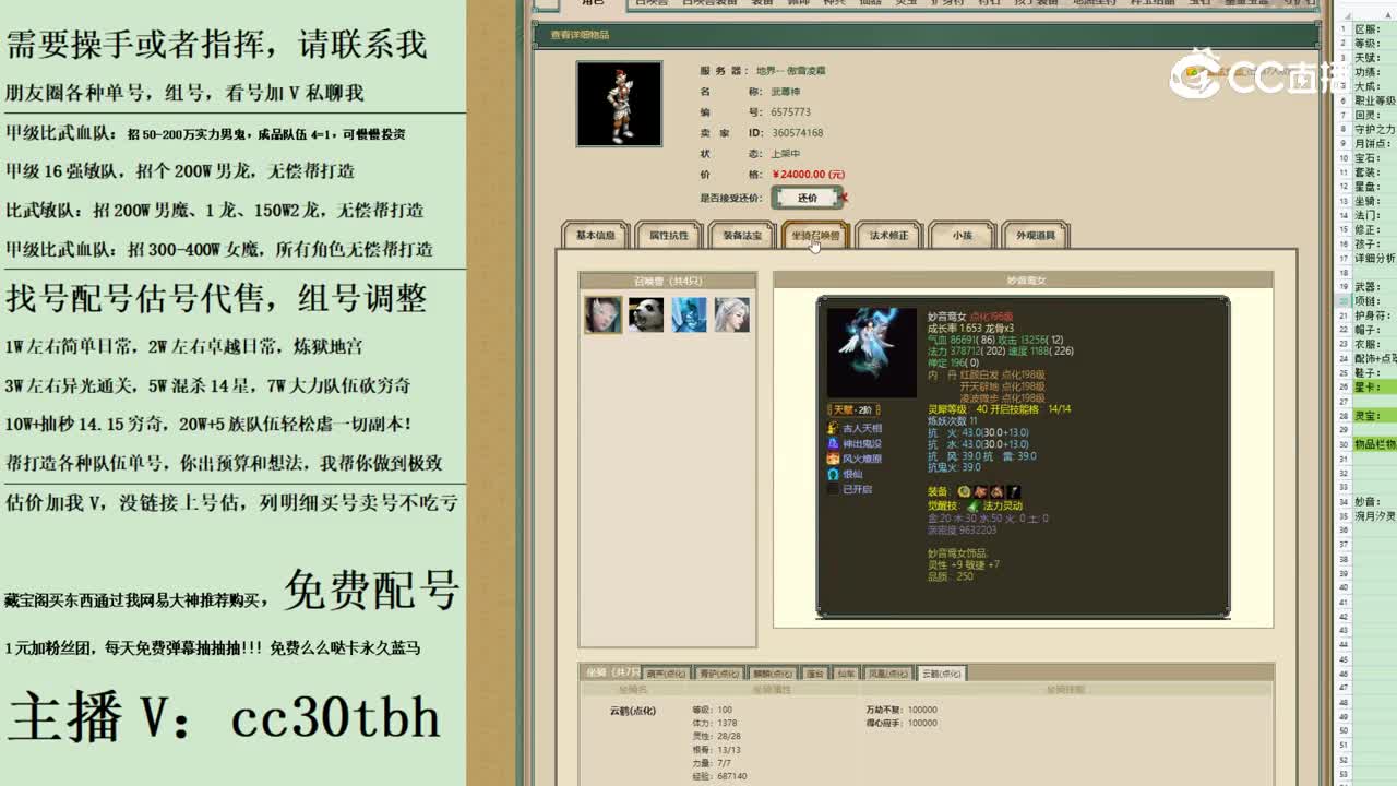 2023-09-17 11-24-18男仙