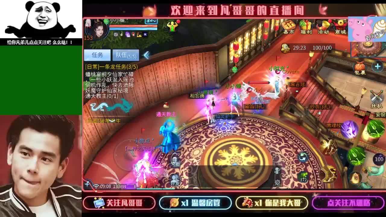 纵横天下激情满满~ 第1段