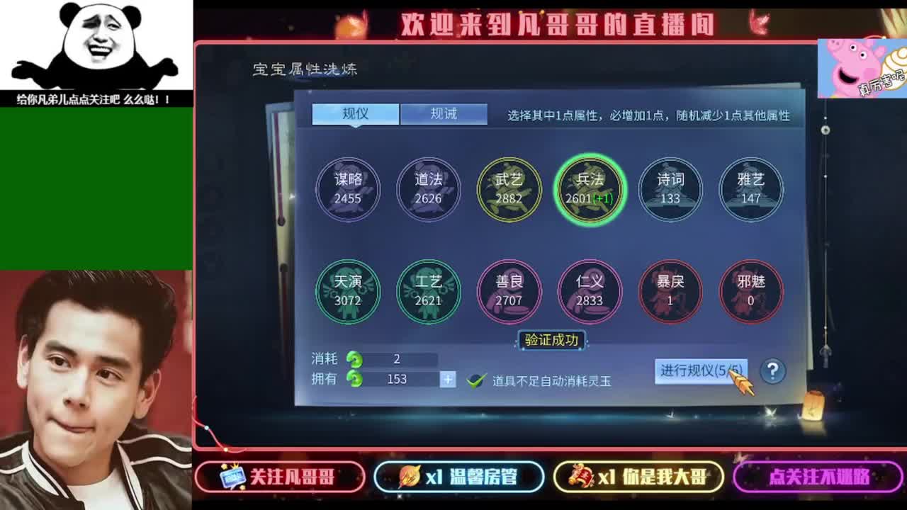 纵横天下激情满满~ 第2段