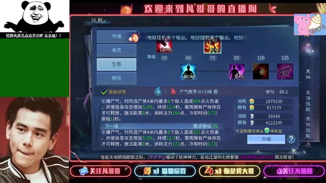 纵横天下激情满满~ 第5段