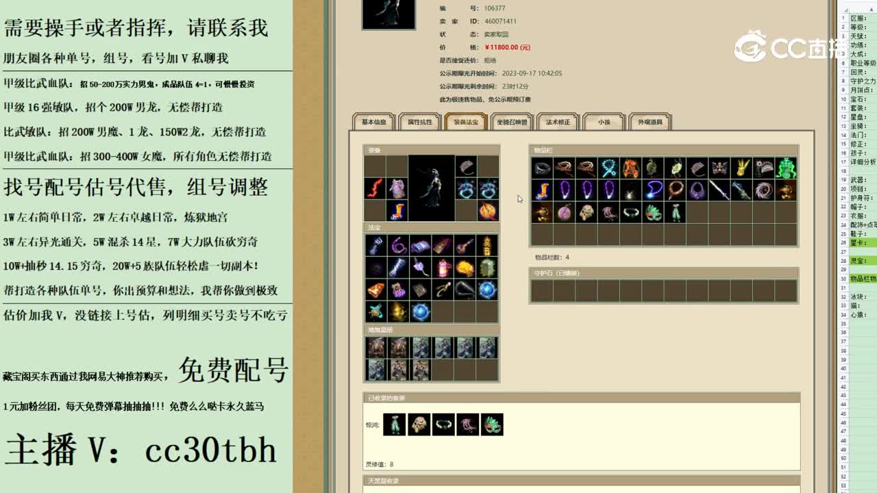 2023-09-17 11-32-58女龙