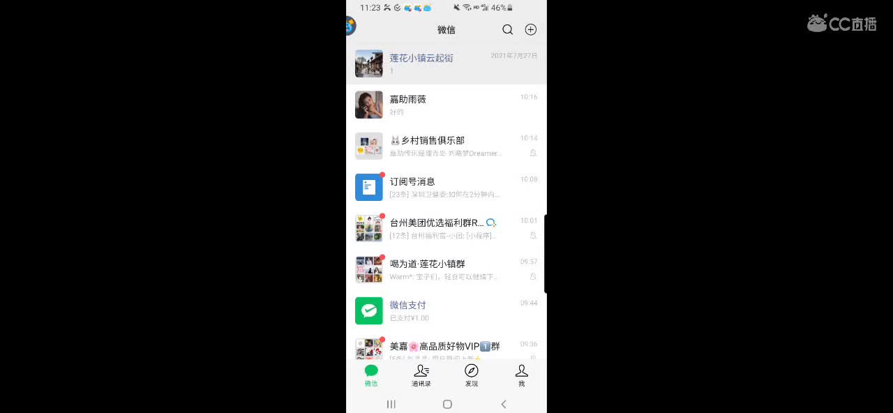 周末真是太快乐了 第4段