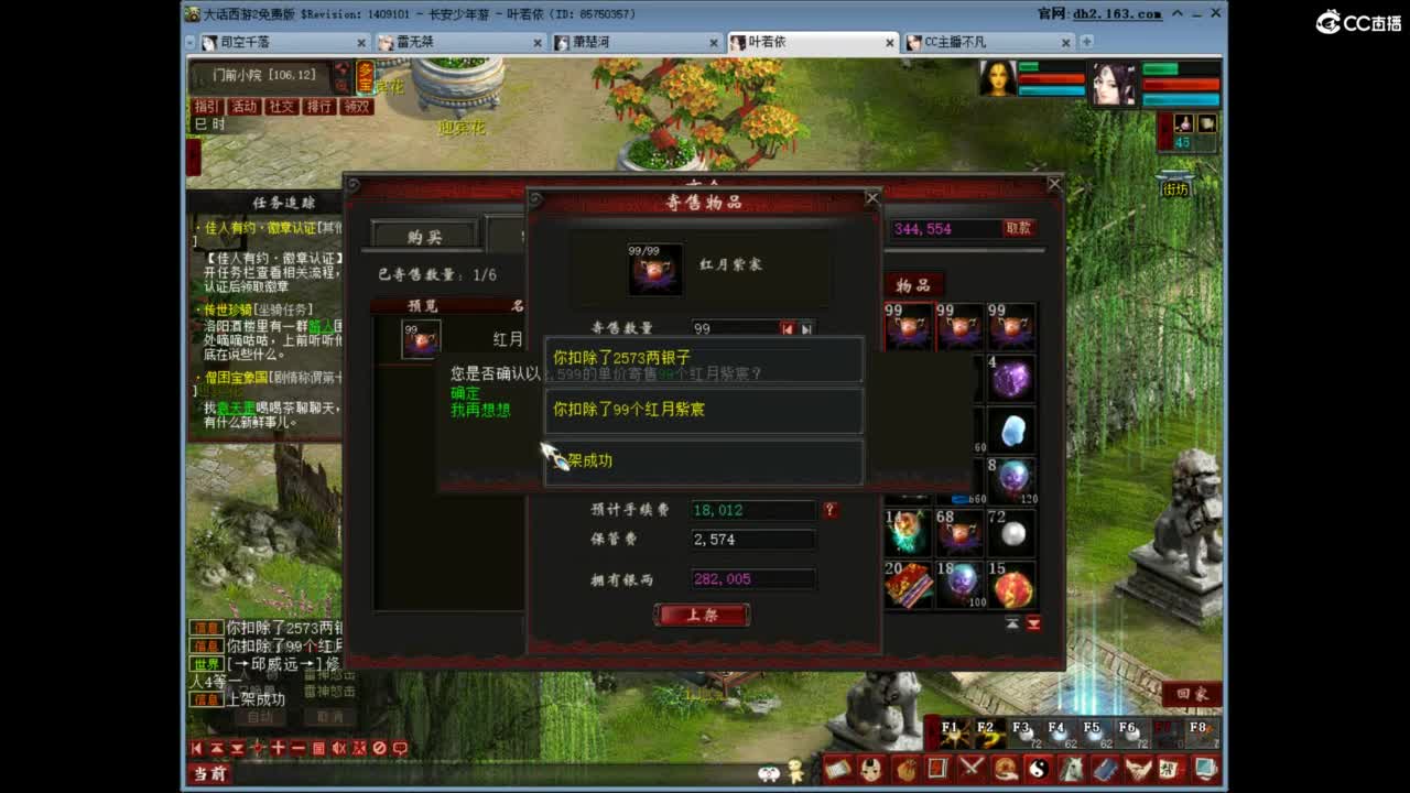 充许所有 第5段