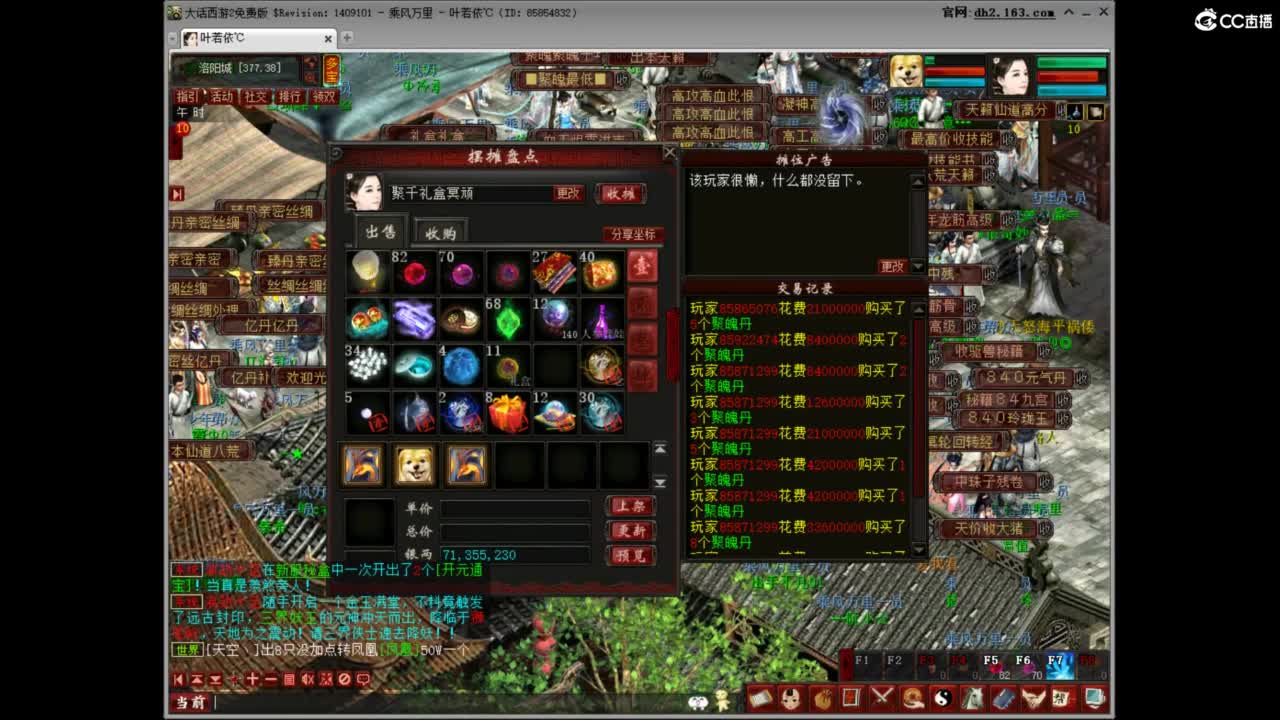 充许所有 第7段