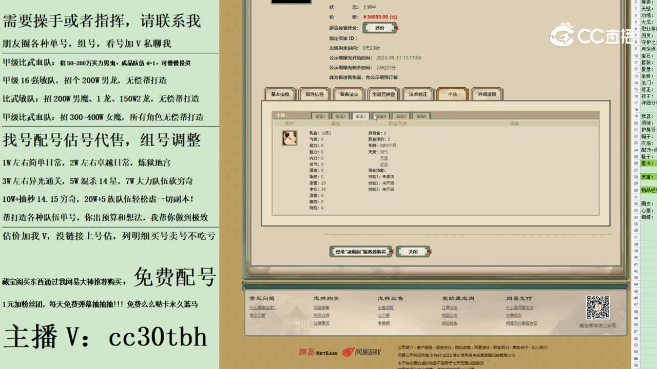2023-09-17 11-59-17女魔