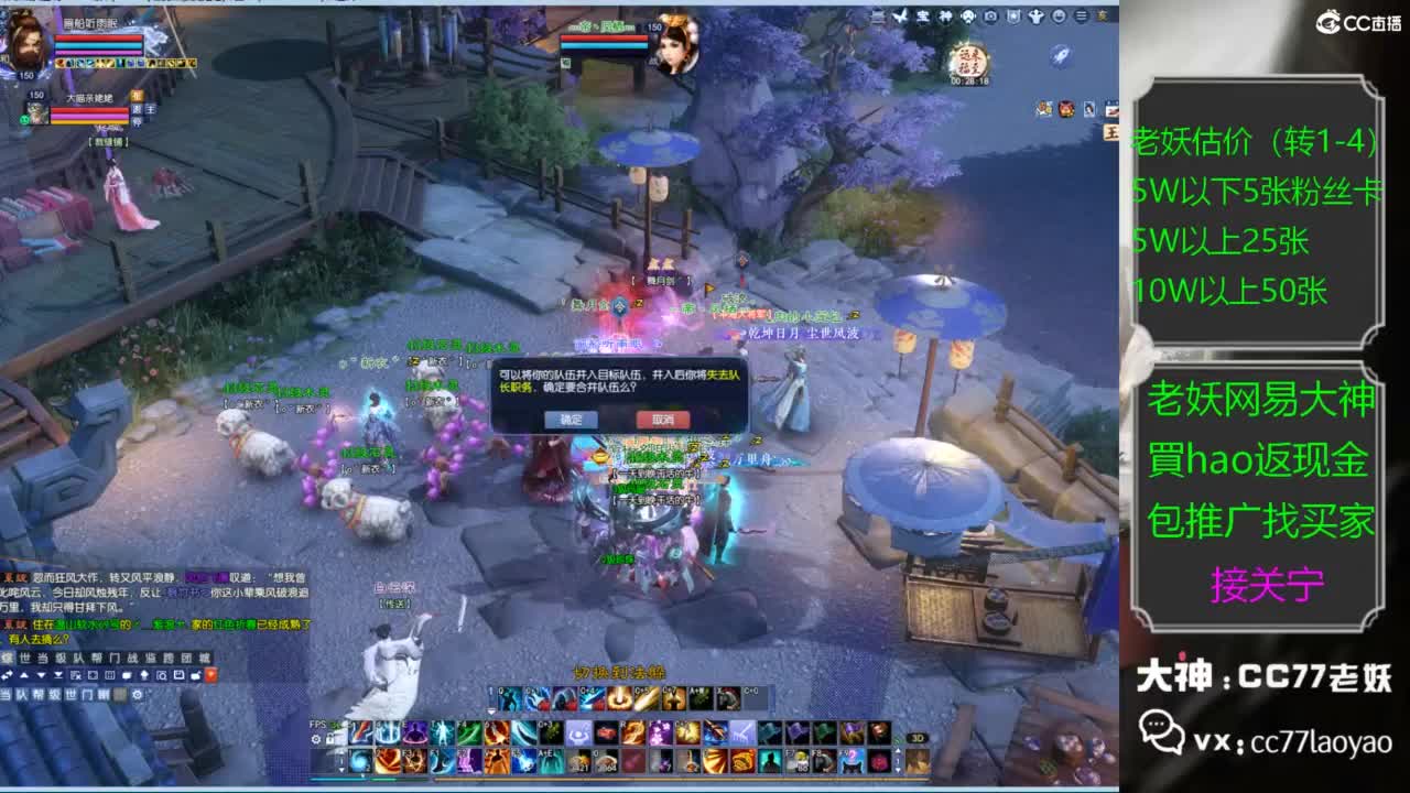 老妖又找到性价比号啦 第4段