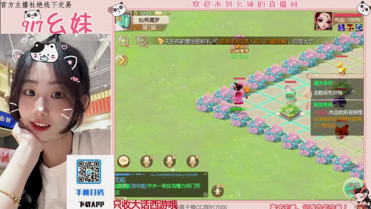 困难完美仙桃 第2段