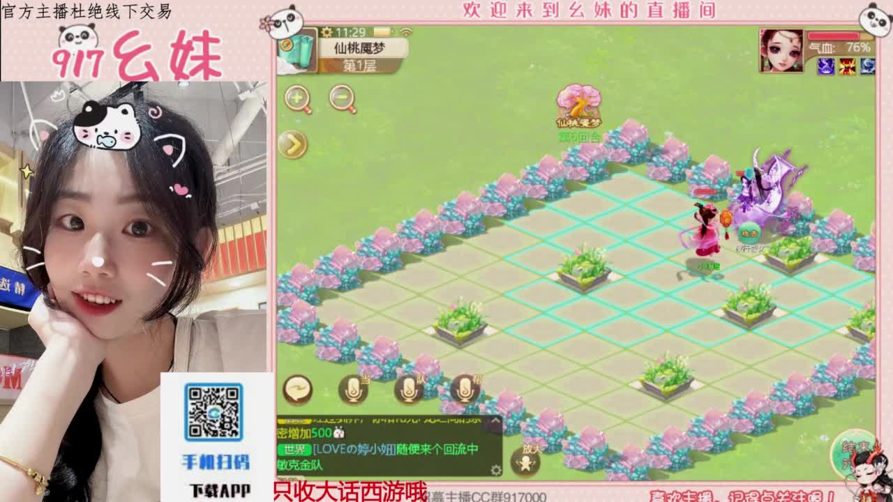 困难完美仙桃 第3段