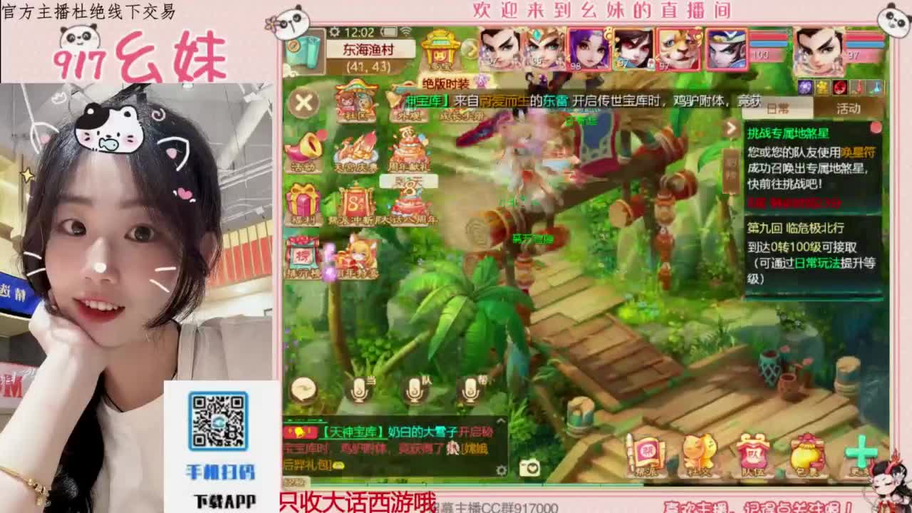 困难完美仙桃 第4段