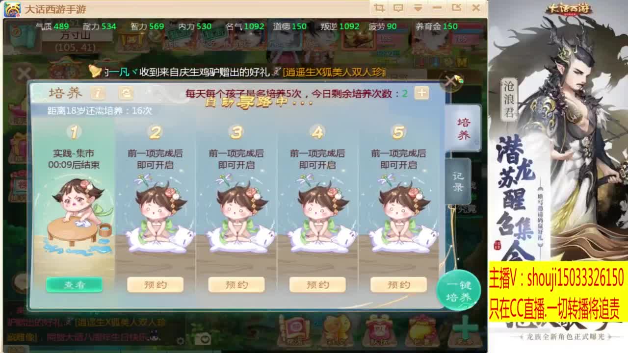 出满化扭3加深男仙 第2段