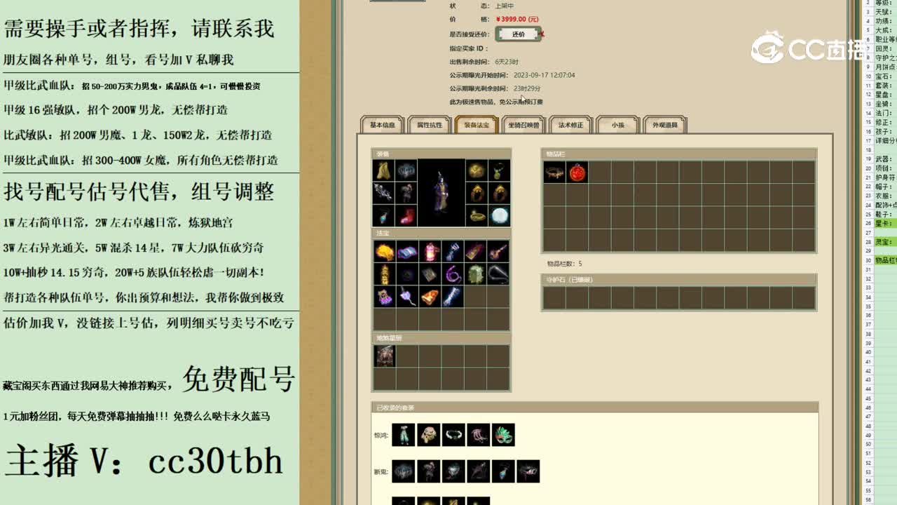 2023-09-17 12-38-03男鬼
