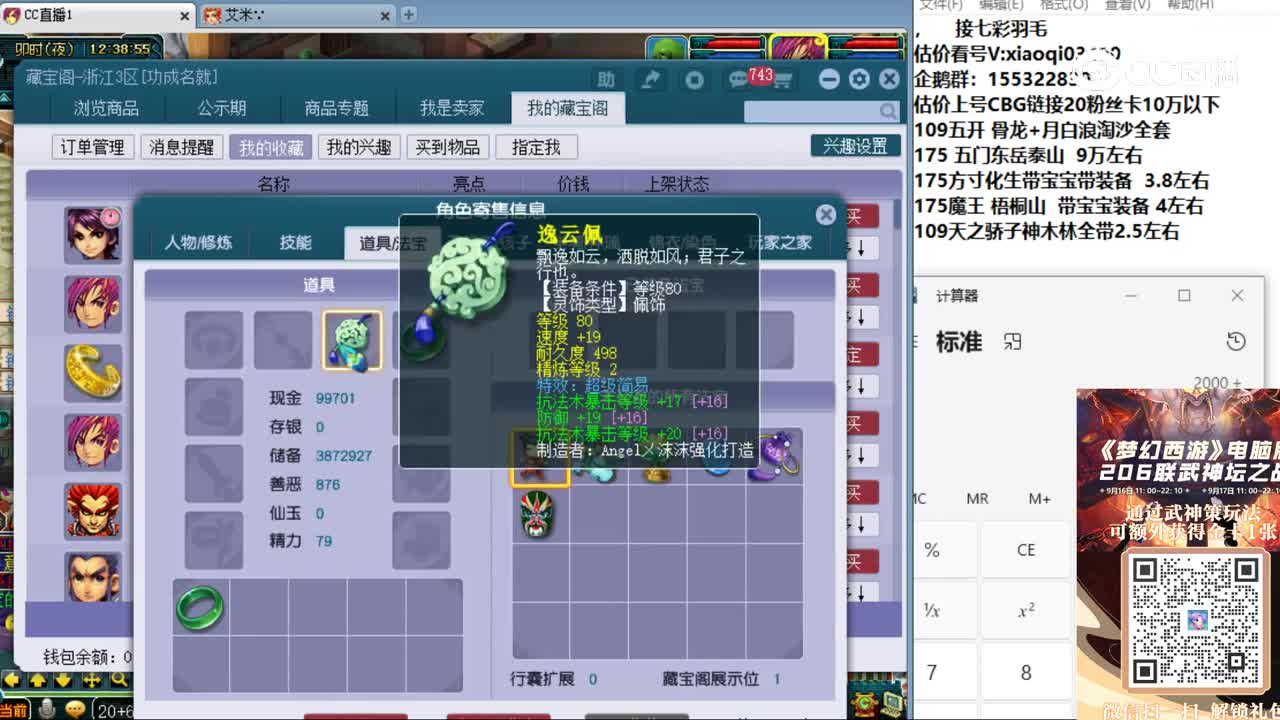 【主播点评】花果山