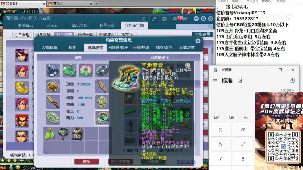 【主播点评】神木林