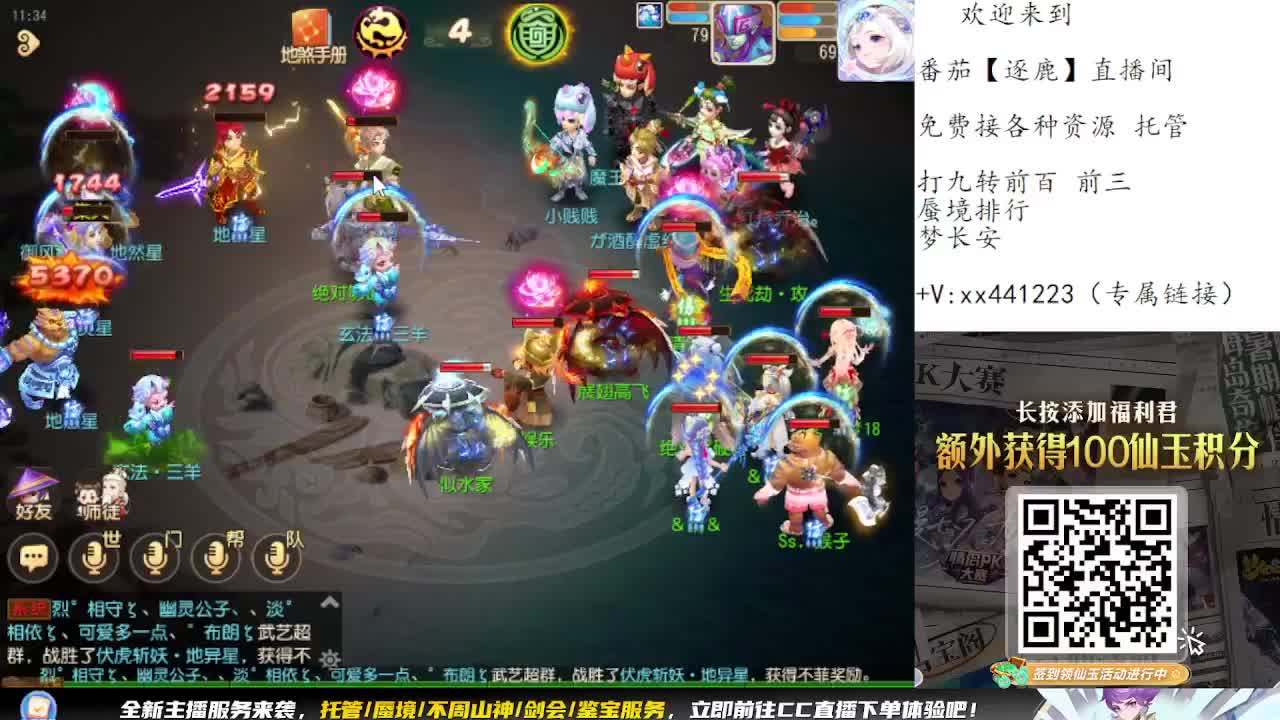 围观巅峰赛预选赛 第1段