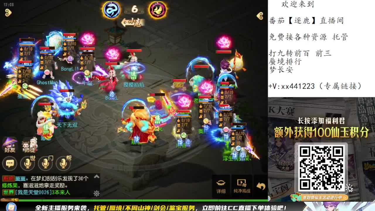 围观巅峰赛预选赛 第2段