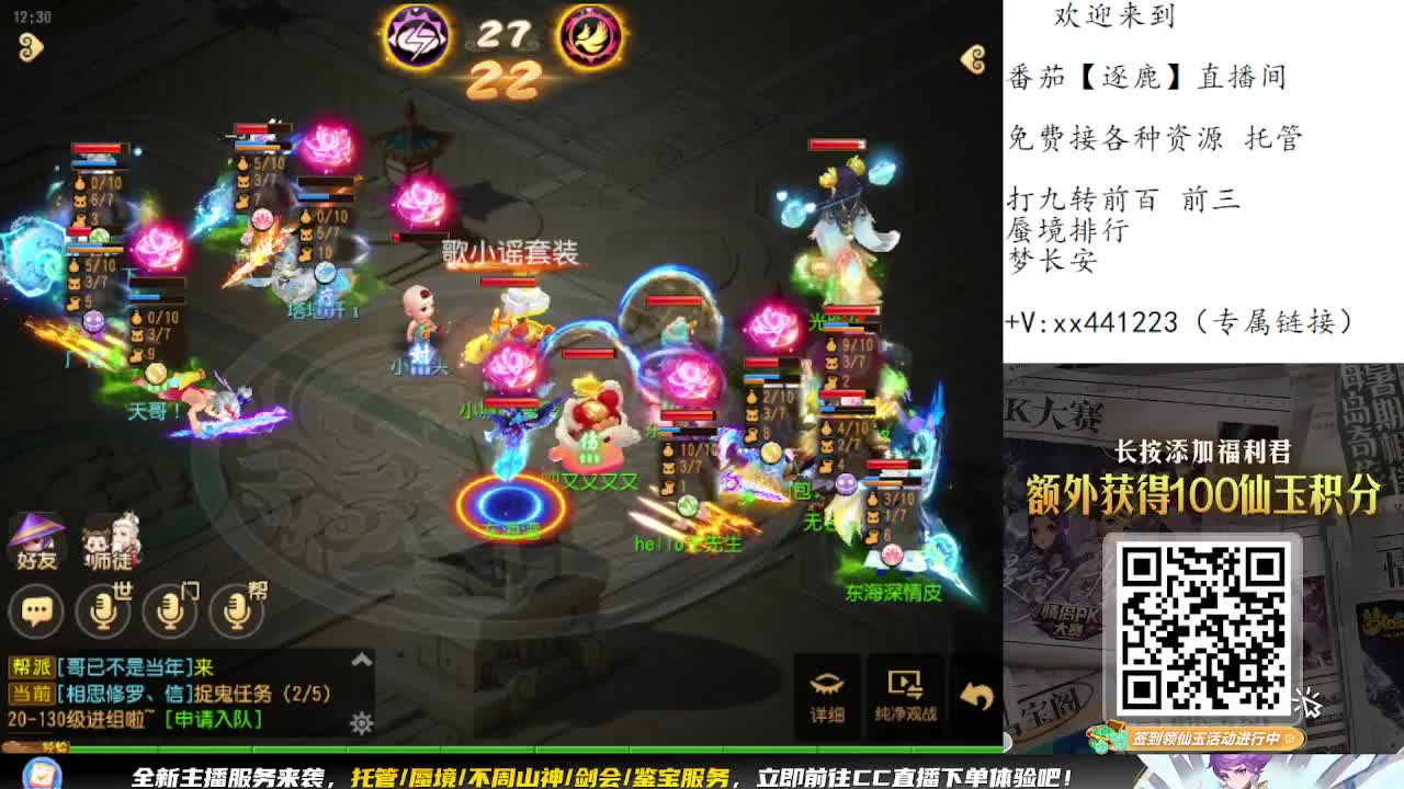 围观巅峰赛预选赛 第3段